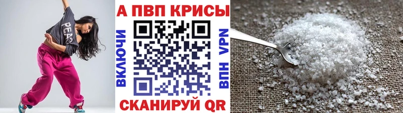 купить наркотики цена  Новая Усмань  A PVP мука 