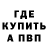 Бутират GHB Ksenia Prosviryakova