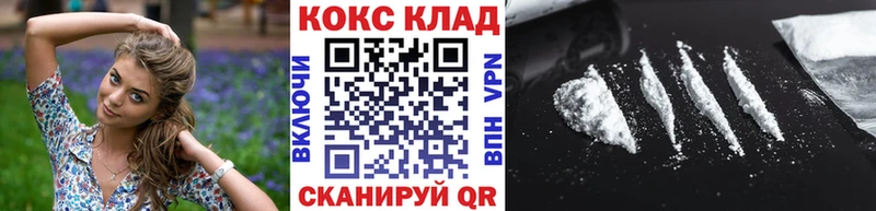 ссылка на мегу ссылка  купить  цена  Новая Усмань  Cocaine Колумбийский 
