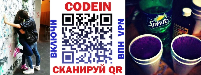 даркнет сайт  Новая Усмань  Кодеин напиток Lean (лин) 