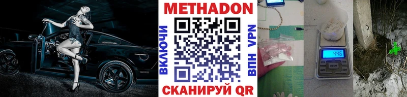 Метадон VHQ  ОМГ ОМГ вход  Новая Усмань 