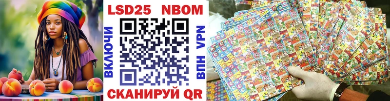Марки 25I-NBOMe 1,5мг  где купить наркоту  Новая Усмань 